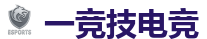 一竞技官网 | 中国英雄联盟(LOL)MSI冠军赛竞猜
